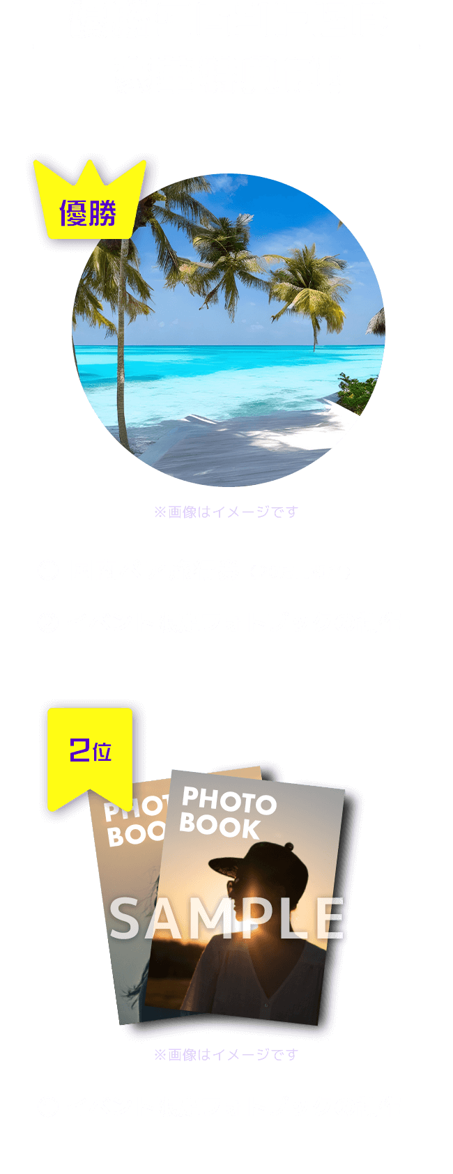 優勝タレントには豪華特典が！