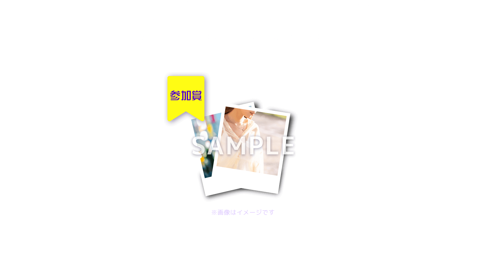 推しのタレントが負けてしまっても！