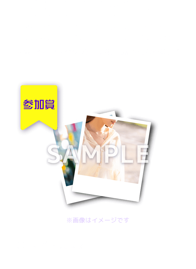 推しのタレントが負けてしまっても！