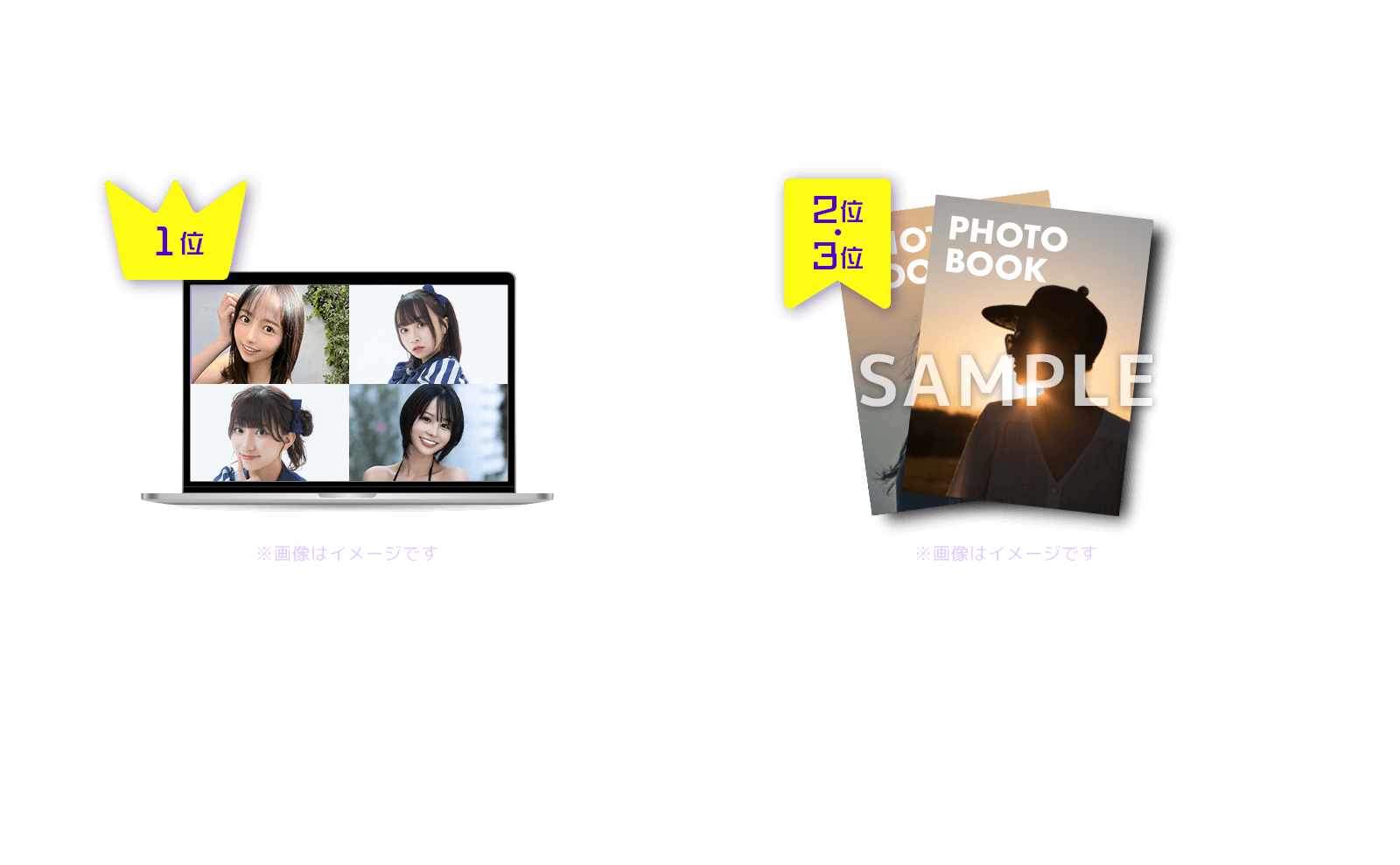 参加者にも嬉しいプレゼント！