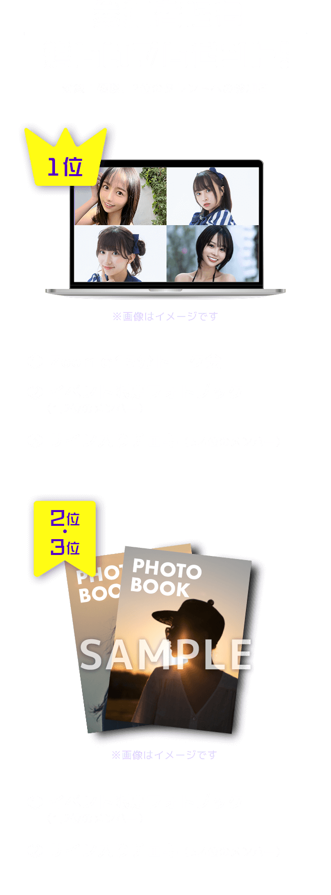 参加者にも嬉しいプレゼント！